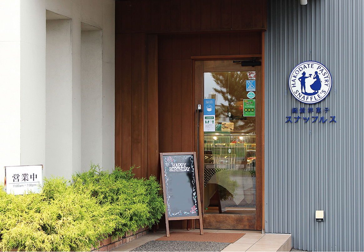 【休業中】湯浜店
