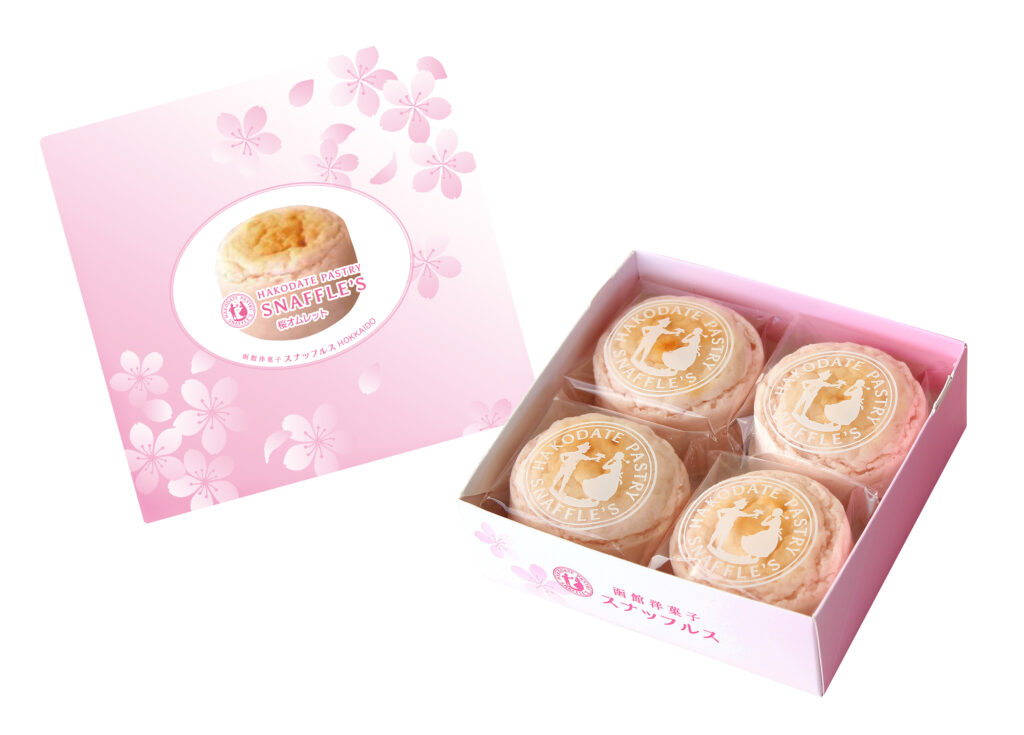 【季節限定】桜オムレット