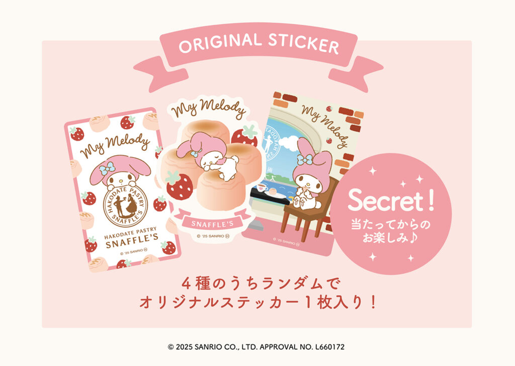 マイメロディ×めん恋いちごオムレット